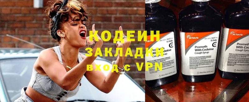 OMG ССЫЛКА  наркота  Котлас  Codein Purple Drank 