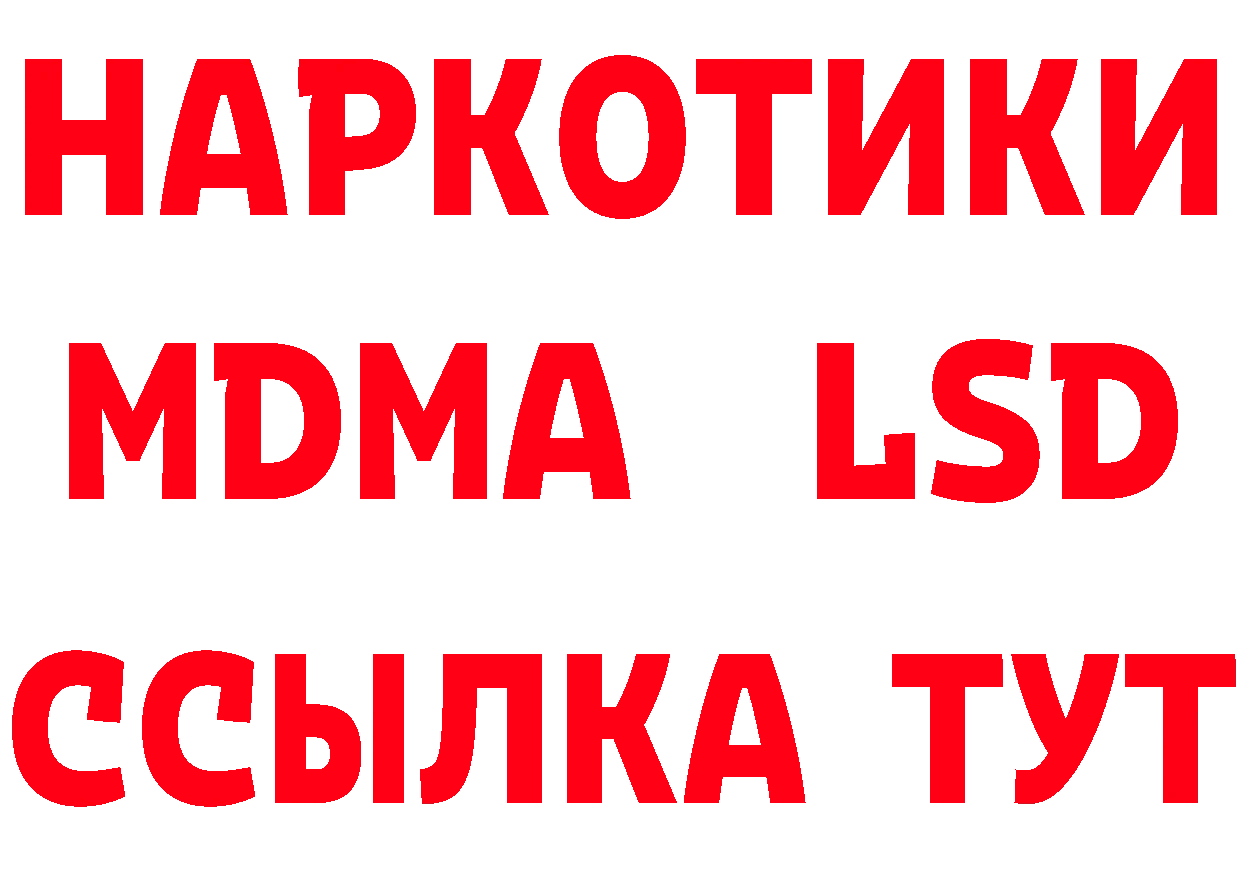 ГЕРОИН белый tor сайты даркнета МЕГА Котлас